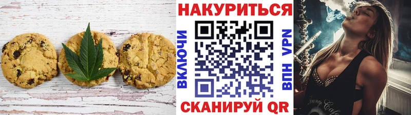 Печенье с ТГК конопля  Купить где  Кондопога 