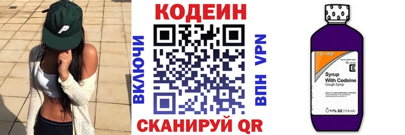 Купить закладки  Кондопога  Кодеин Purple Drank 