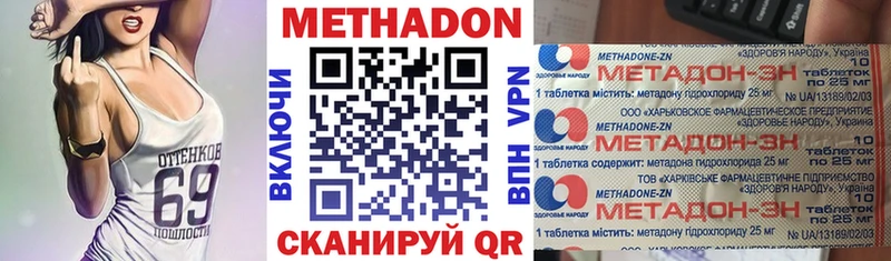 МЕТАДОН methadone  Купить где  Кондопога 