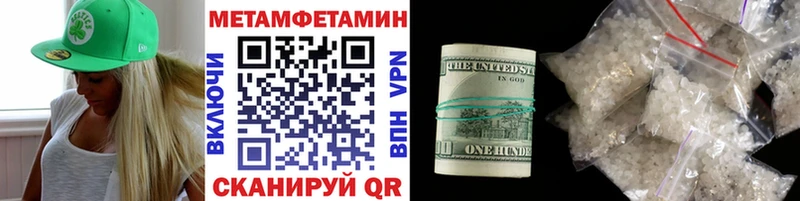 Первитин мет  Купить закладки  Кондопога 