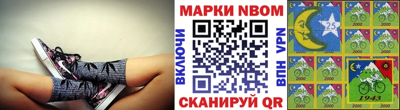 Марки 25I-NBOMe 1,8мг  Купить  Кондопога 